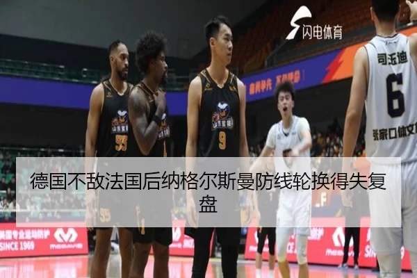 de-guo-bu-di-fa-guo-hou-na-ge-er-si-man-fang-xian-lun-huan-de-shi-fu-pan-2-933.jpg